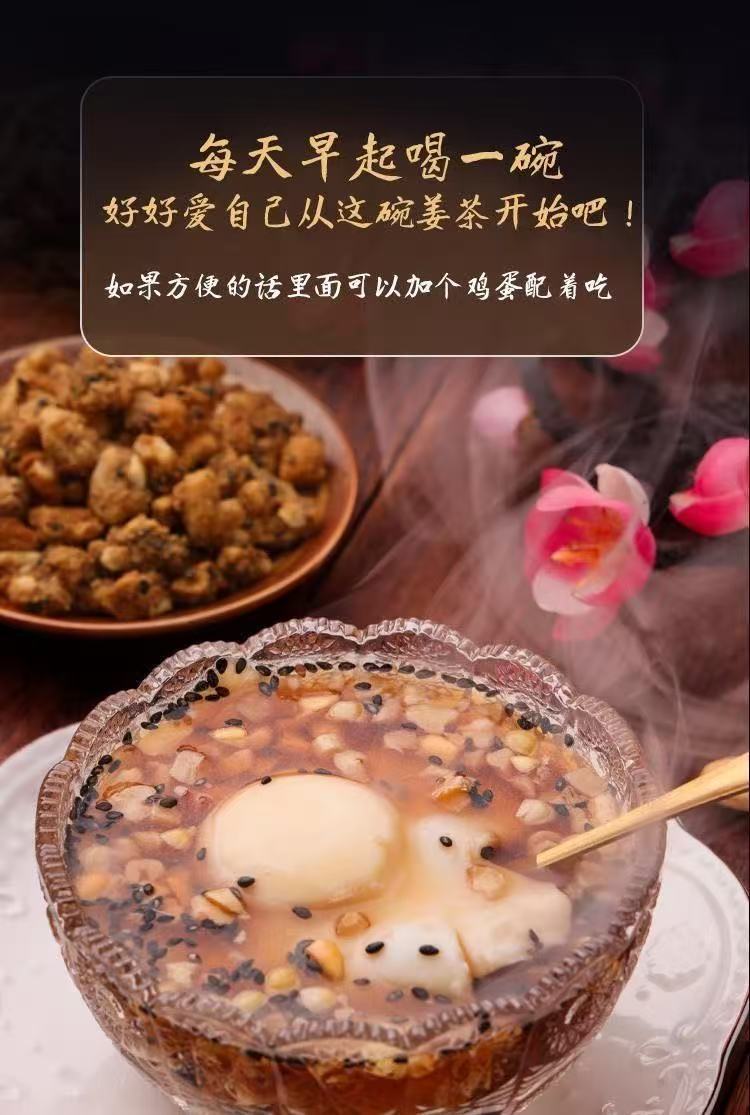 Nutty Ginger Tea with Brown Sugar 250g Bottle Handmade Wenzhou Style Warm Ginger Drink quality and texture