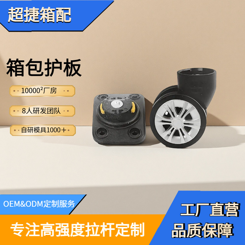 Directly supplied by the manufacturer, detachable universal wheels for luggage, PP silent and wear-resistant heavy-duty luggage wheel set
