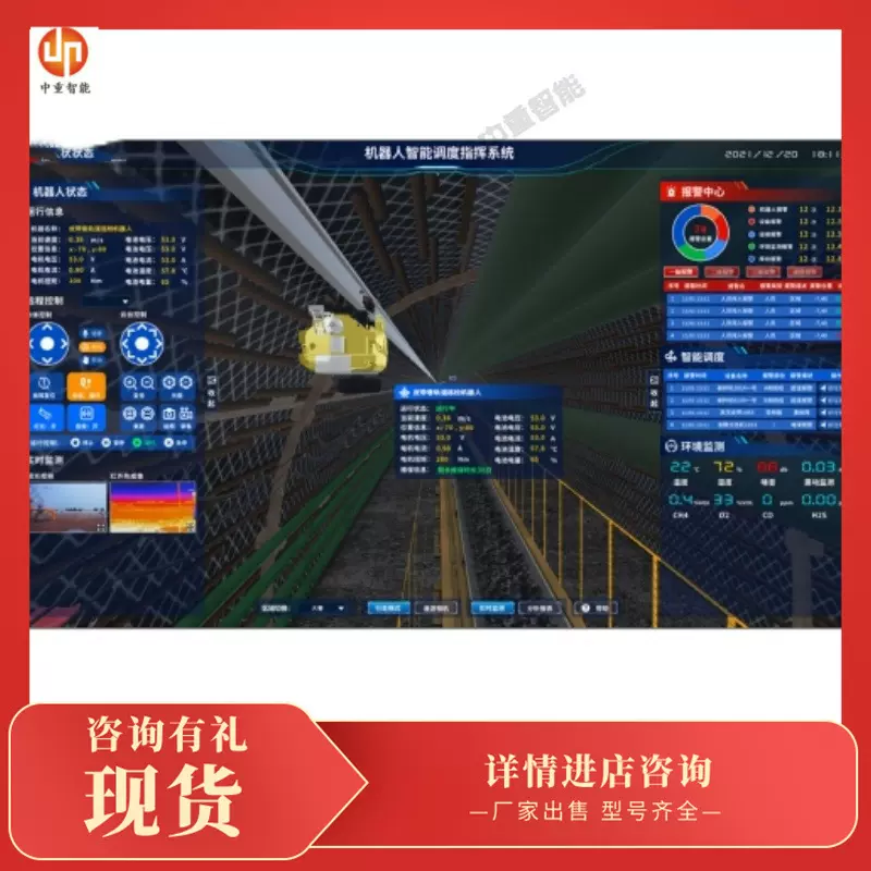 源头厂家发货机器人智能调度指挥系统 机器人智能调度指挥系统