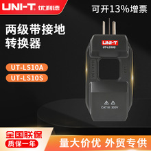 优利德UT-LS10A/LS10S电流转换器零火线分离器需批发搭配钳表使用