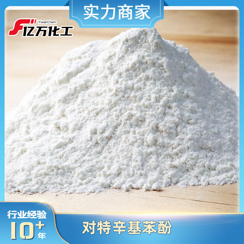 对特辛基苯酚	4-tert-octylphenol