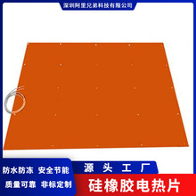 厂家直供 硅胶发热片 硅橡胶电热片 加热片发热膜质量保障