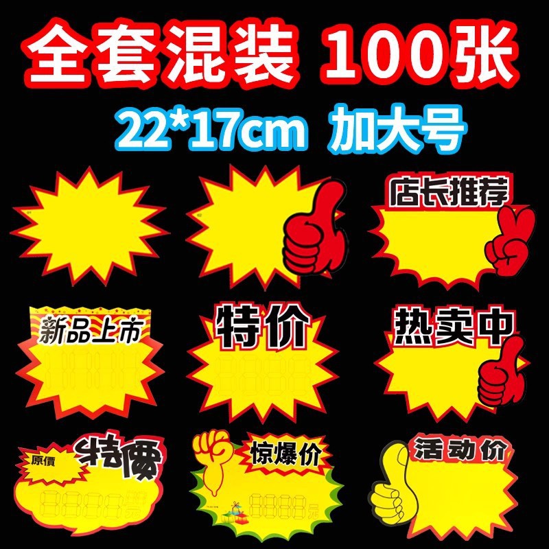 【22*17cm】특대 사이즈/혼합 세트-100매.