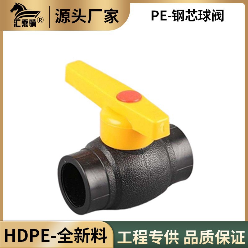 廠家批發鋼芯球閥閥門水管配件自來水管平口PE20-110