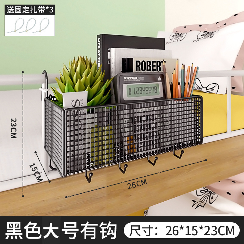 Net Basket [Bedside Style] - Large Black + Hook