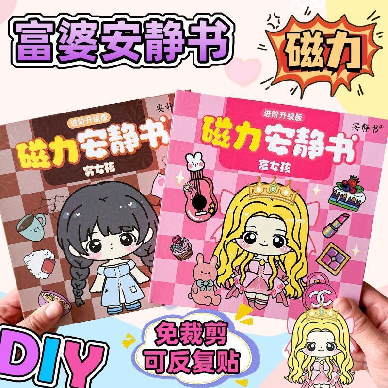 Rich Girl Princess Strong Magnetic Creative Magnetic Quiet Book DIY Birthday Gift Poor Girl Handmade Toy Magnetic Stickers Rich Girl Princess Strong Magnetic Creative Magnetic Quiet Book DIY Birthday Gift Poor Girl Handmade Toy Magnetic Stickers