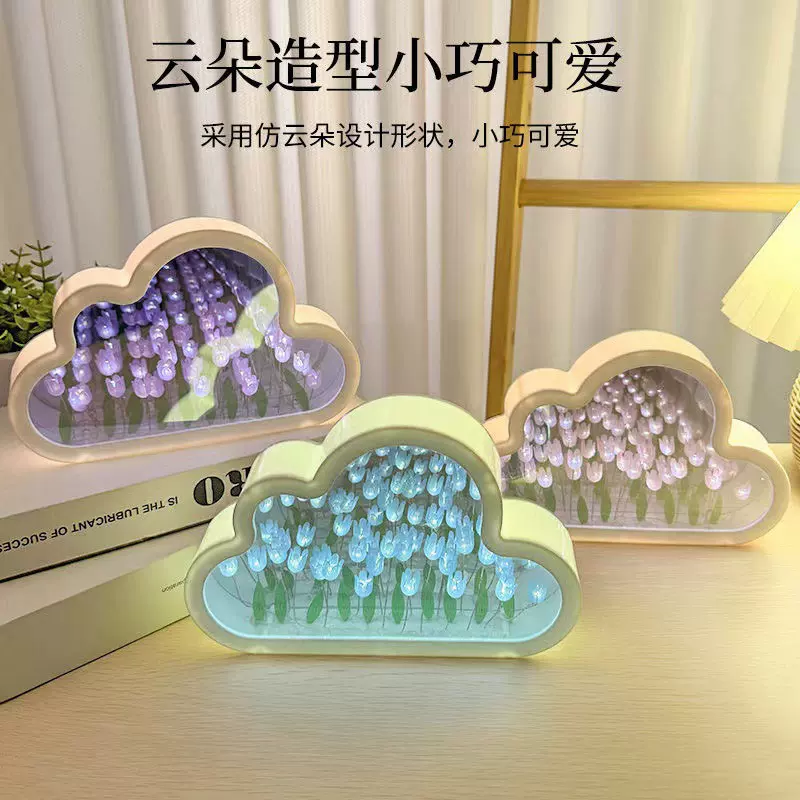 郁金香镜子云朵花海小夜灯手工制作diy材料包花束生日礼物送女友