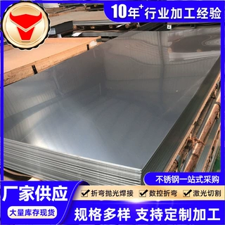 耐热不锈钢板  S32707 S31260 S32001 S32304 S32750不锈钢中厚板