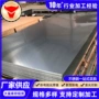 耐热s31260s32001不锈钢不锈钢板