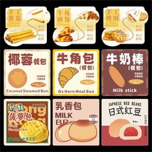 红豆椰蓉餐包包装盒中式糕点盒手工蛋卷排包面包牛角包不干胶贴纸