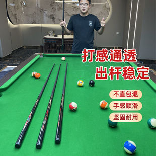 Chinese-Style Black Eight-Ball Technology Billiard Cue Carbon Fiber American Nine-Ball Small Head Medium Head Large Head Integrated Billiard Cue