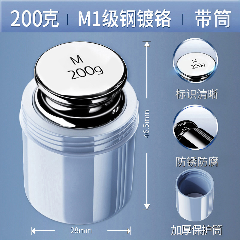 M1 크롬 도금 200g [보호 튜브 포함]