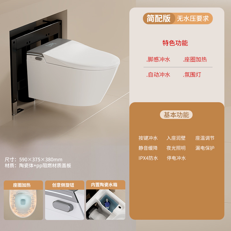 [간단한 버전] 벽걸이형 스마트 변기