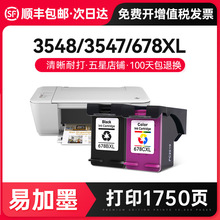 �Ž����û���678ī��hp1018/2515/1518/4648/3515��ɫ������īˮ2