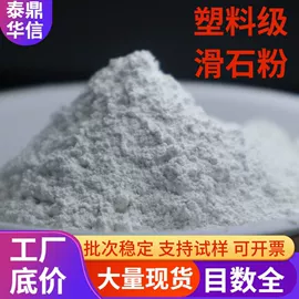 滑石粉;碳酸钙;其他非金属