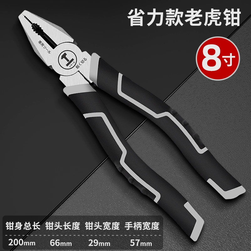 Universal steel wire for home use, pliers, tiger