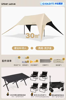 canopy tent, outdoor table and Avtomobil yan çətirləri - two-step-quick-setup-black-coated-sun-protection120cm-jet-black-table-4-kermit-chairs-camping-cart-no-specifications