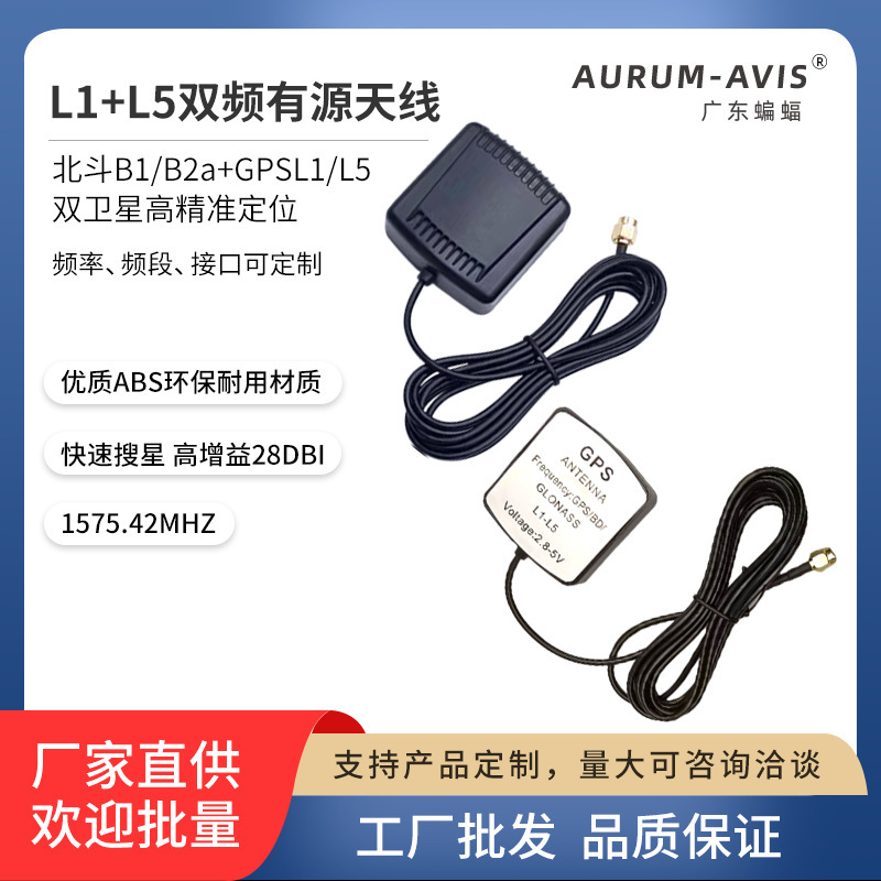L 1 l 5/北斗外付けアクティブ車載ナビゲーション高精度GPSアンテナ高ゲイン28DBアクティブアンテナ|undefined