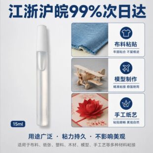 DIY�������ƾ��z�ֹ��zˮģ����������ճ�N15ml