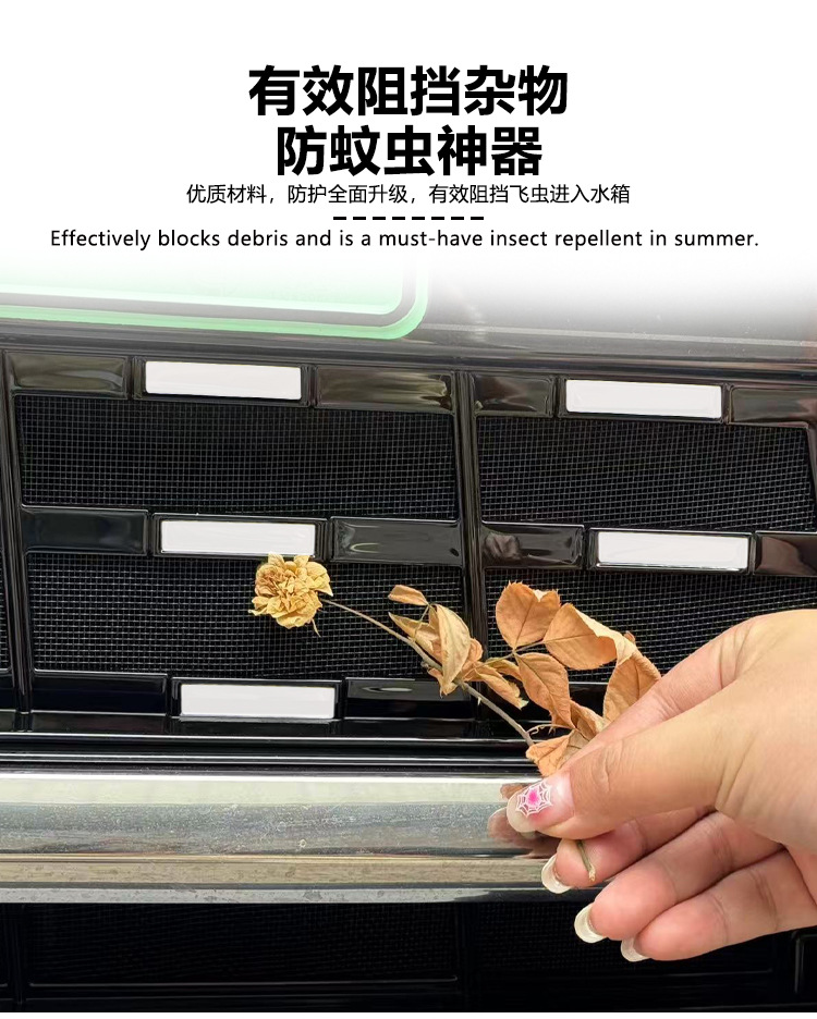 26 Models of Zhiji Ls9/8 Front Grille Water Tank Protective Cover Anti-Insect and Anti-Lint Modification Accessories for Cars