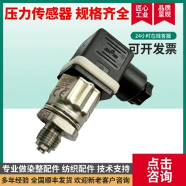 压力变送器;压力开关;温度传感器
