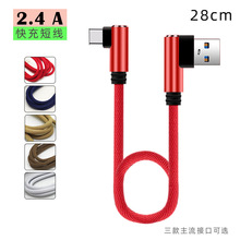 25cm�̾� ���USB�֙C������ �p���^�Α� MicroV8Type-Ci12�ӿ�