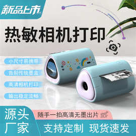 标签打印机 便携式打印机口袋标签照片蓝牙热敏跨境热敏打印机