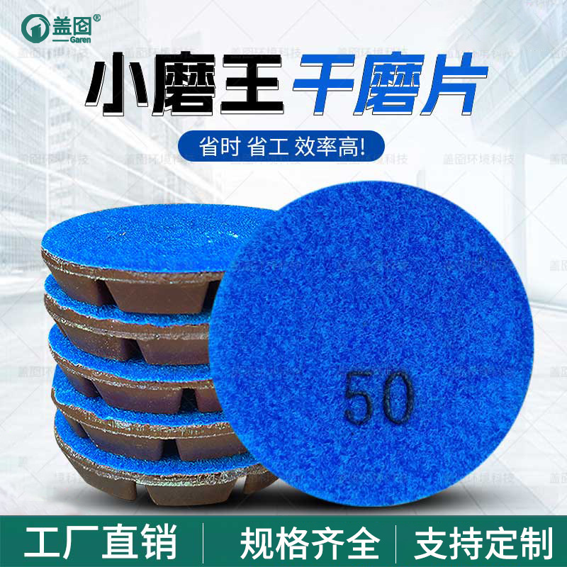 金刚石树脂干磨片3英寸小磨王加厚12mm混凝土抛光石材软磨片80MM