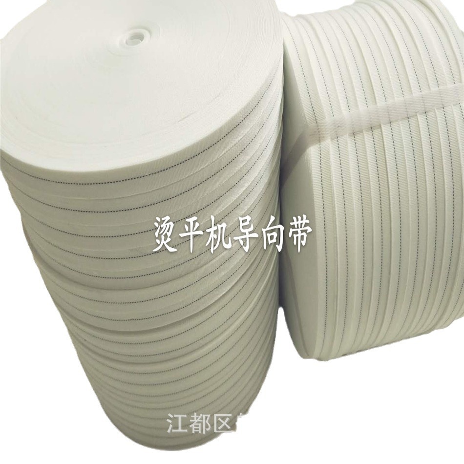 洗涤机械配件烫平机导向带 正反换向带