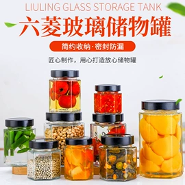 玻璃罐;玻璃瓶;分装瓶