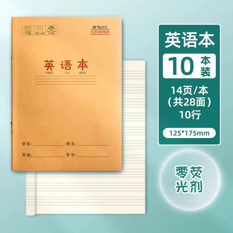 Chenuang 32K домашнее задание Ben Ben Ben повернуть китайский пиньинь Ben школьная форма Tian Zi флаг практика