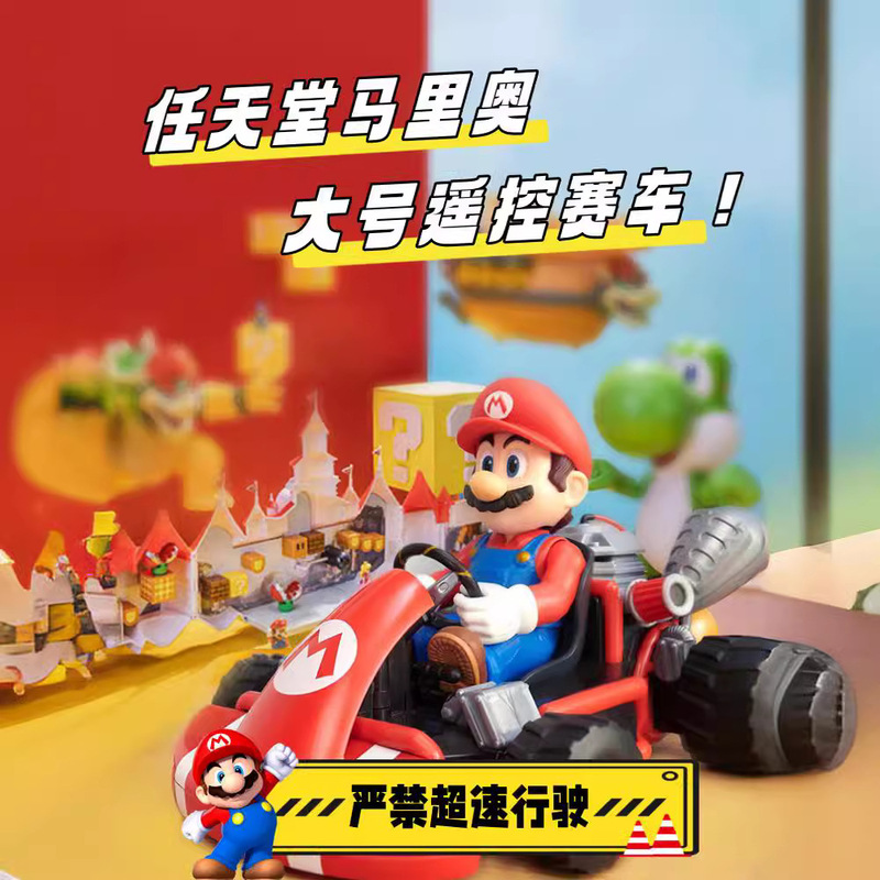 [Genuine Nintendo] Switch Mario Remote Control Car Toy Horo Boy Drift Four-wheel Drive Racing Car