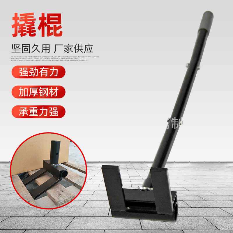 厂家供应木托盘分离器 加厚钢材橇杠翘棍木工用拆木箱撬棍批发