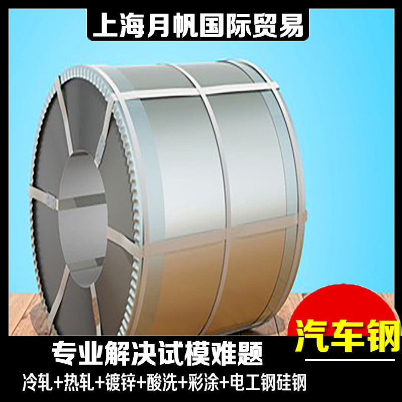 HR550MC-GI40/40-E-O宝钢湛钢1.5*1250*C材料性能原厂正品板卷材