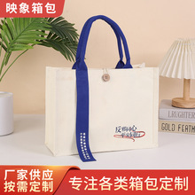 飘带款空白立体帆布袋企业活动宣传礼品袋可印刷logo手提托特包