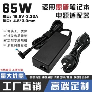 �m�û��չPӛ����X �Դ�m����19.5V3.33A�ӿ�4.5*3.0mm�������