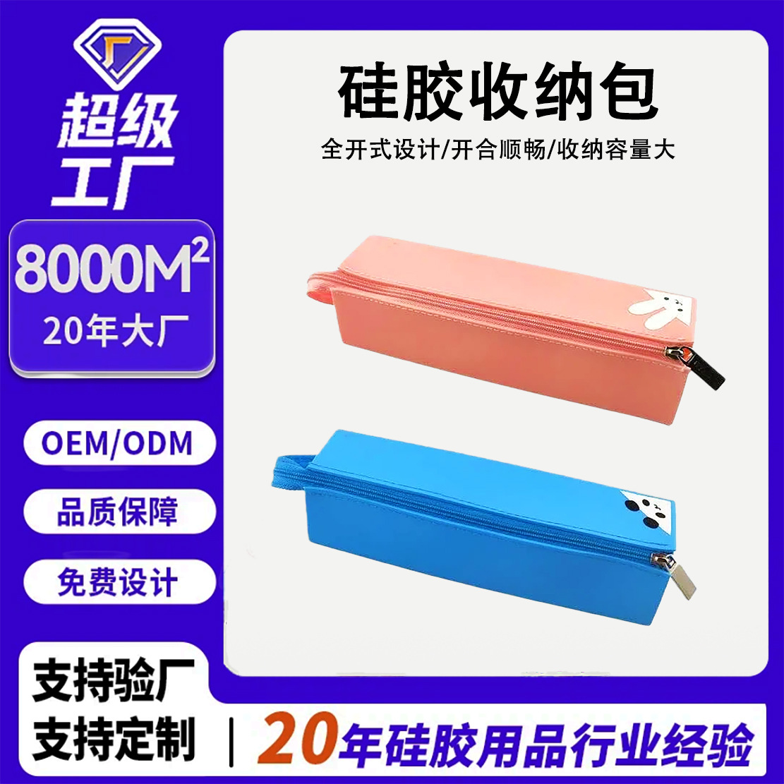 Bolsa de lápices de silicona portátil de estilo partido japonés y coreano, bolsa de almacenamiento de papelería portátil de gran capacidad, caja de lápices universal para estudiantes de secundaria y preparatoria