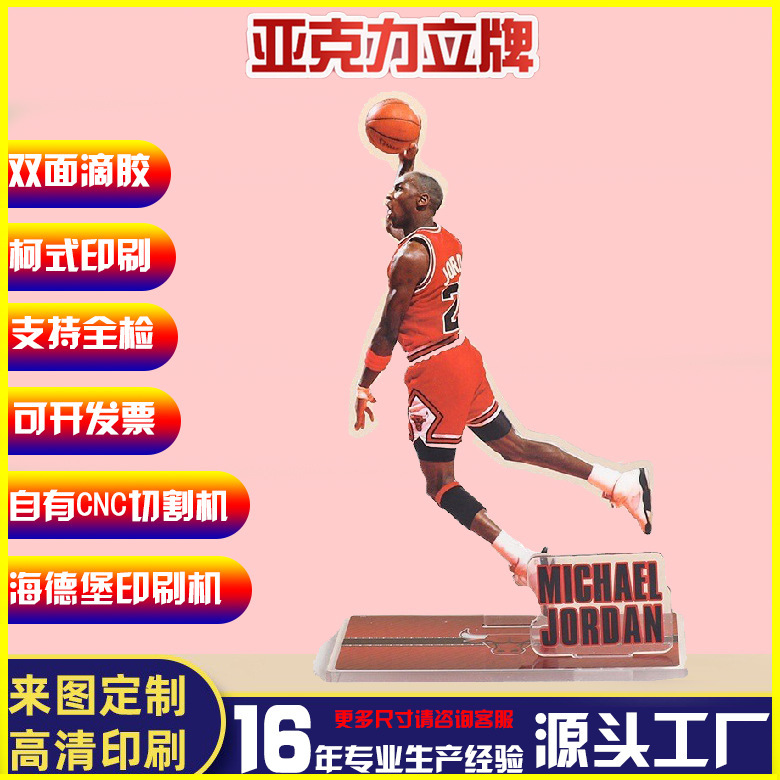 Custom Acrylic Standee of James No. 23, Desktop 2D Basketball Star Figurine with James' Dunking Pose Custom Acrylic Standee of James No. 23, Desktop 2D Basketball Star Figurine with James' Dunking Pose