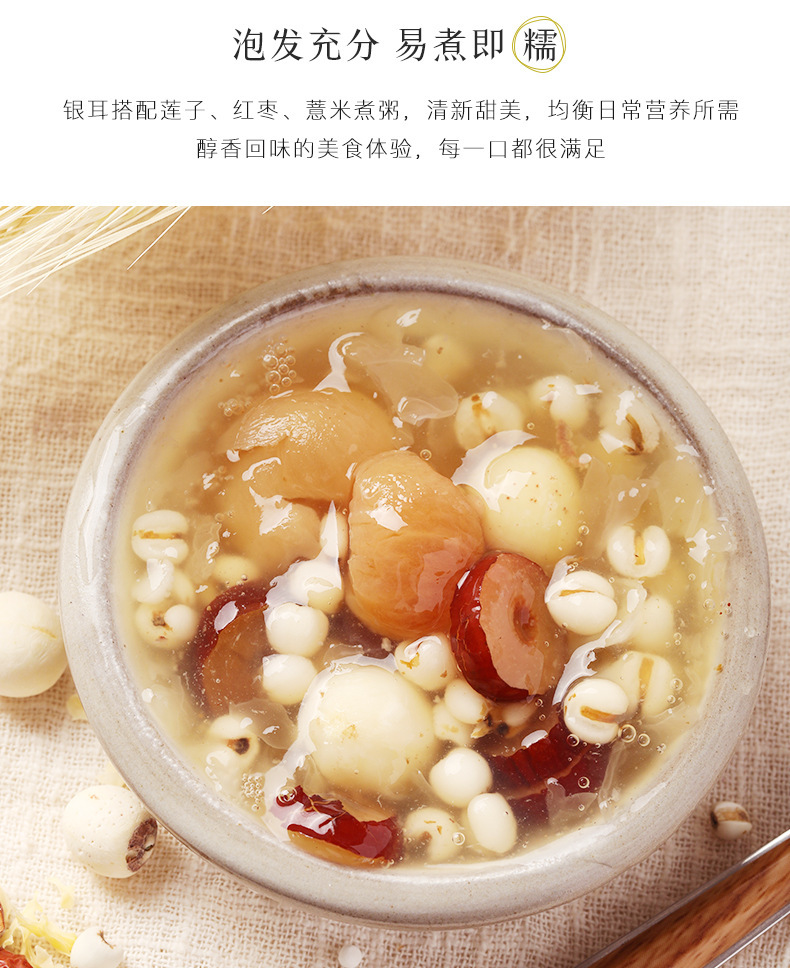 Wild Snow Fungus Yin Er Freeze Dried Tremella Fuciformis 500g Ready to Cook Broken Pieces for Sweet Soup and Congee in use