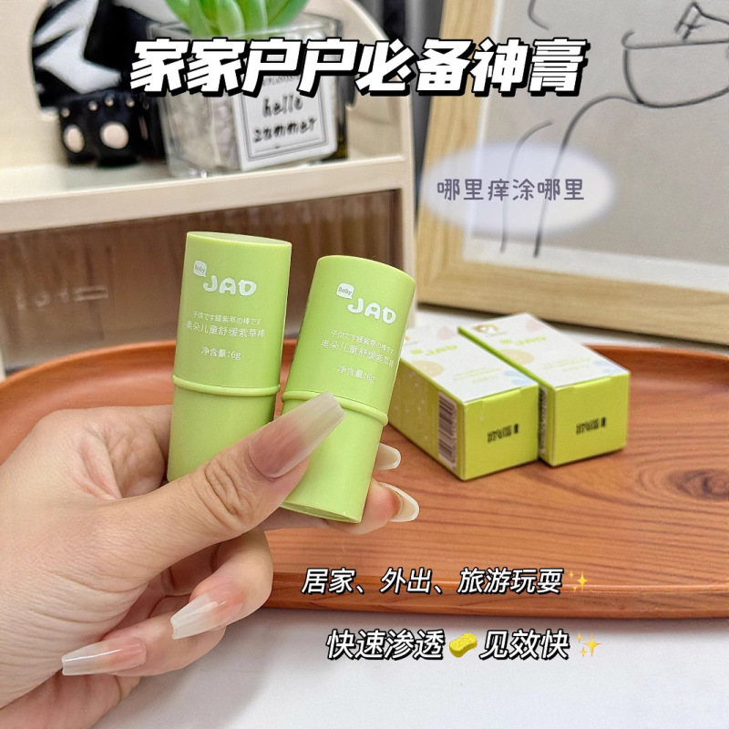 Aoduo Lithospermum クリームベビー蚊刺されかゆみ止めクリーム子供の特別ななだめるクリーム消火パックポータブルグリーン草クリーム|undefined