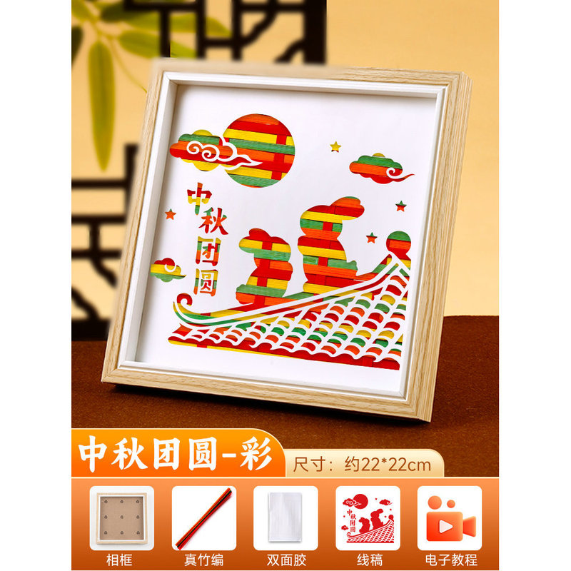 愛国テーマ赤教育竹編画diy材料包幼稚園児童手作り団建小プレゼント|undefined