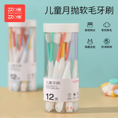Aimi Aimi Children's Bucket Soft Bristle Toothbrush Fun Cartoon Slip-Resistant Student Dental Care Cute Cartoon Cleaning Toothbrush