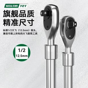 J8 Ratchet Wrench Set Small Ratchet Wrench Medium and Large Flying Quick Wrench Sleeve Ratchet Wrench Quick Wrench G3