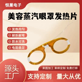 电热膜;电热片;其他电热设备