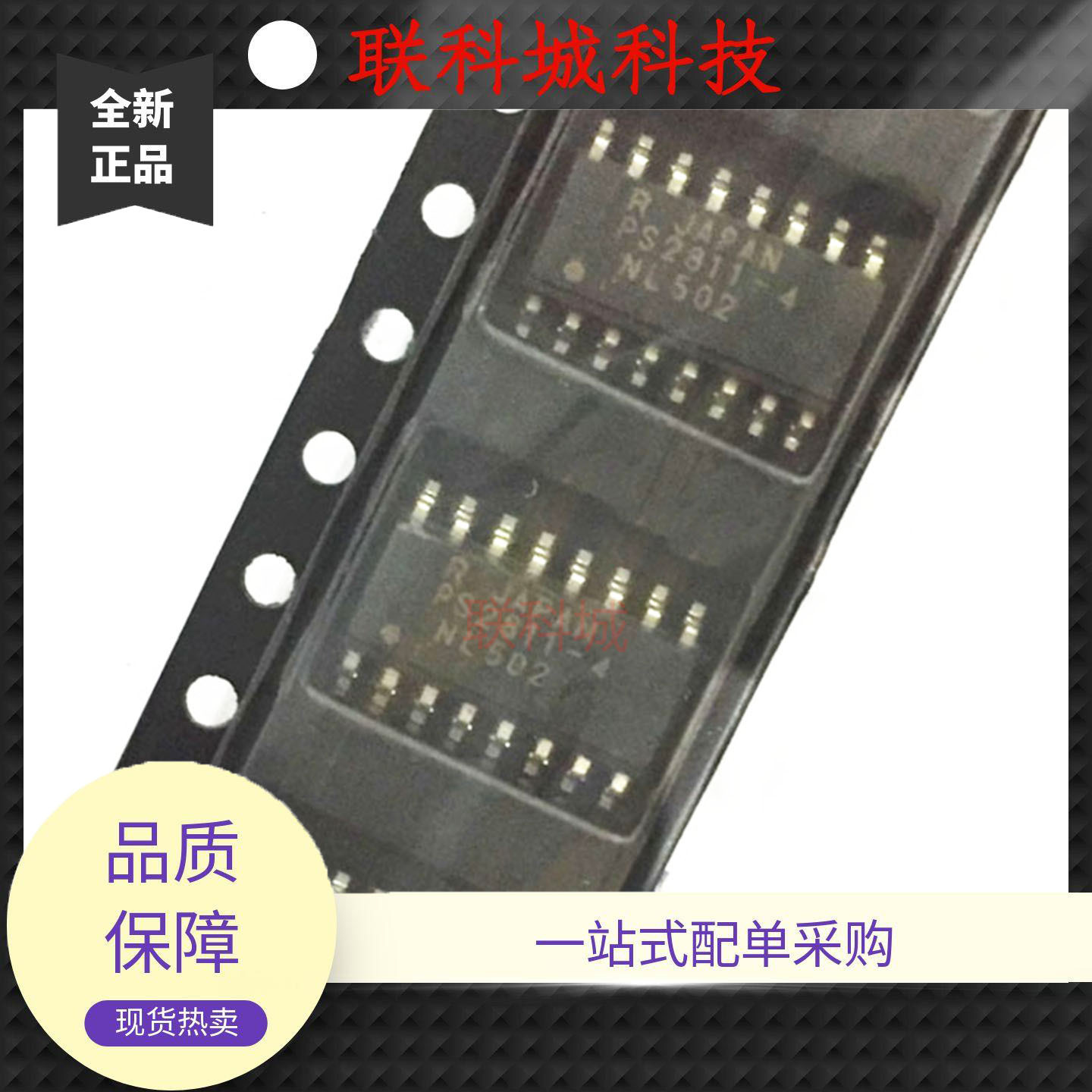 全新原装PS2811-4 SOP16 光电耦合器 光耦 贴片 PS2811