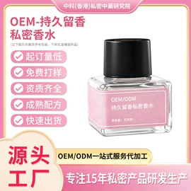 私处保养;女用私处洗液;男士私处护理