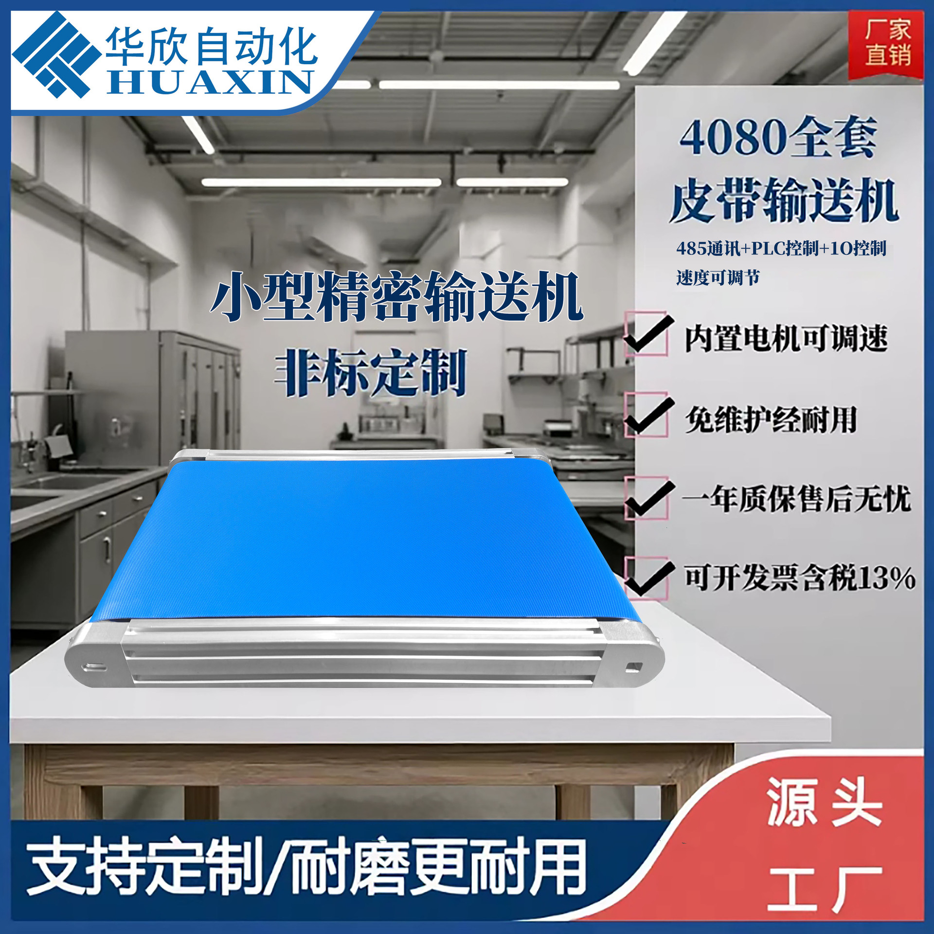 皮带输送机4080铝材电动滚筒传送带凹槽防滑固定工业流水线传送机