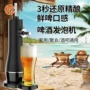 制冷便携式超声波电动起泡器