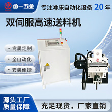 定制双伺服送料机RF200S开卷整平机 全自动伺服送料高速送料机