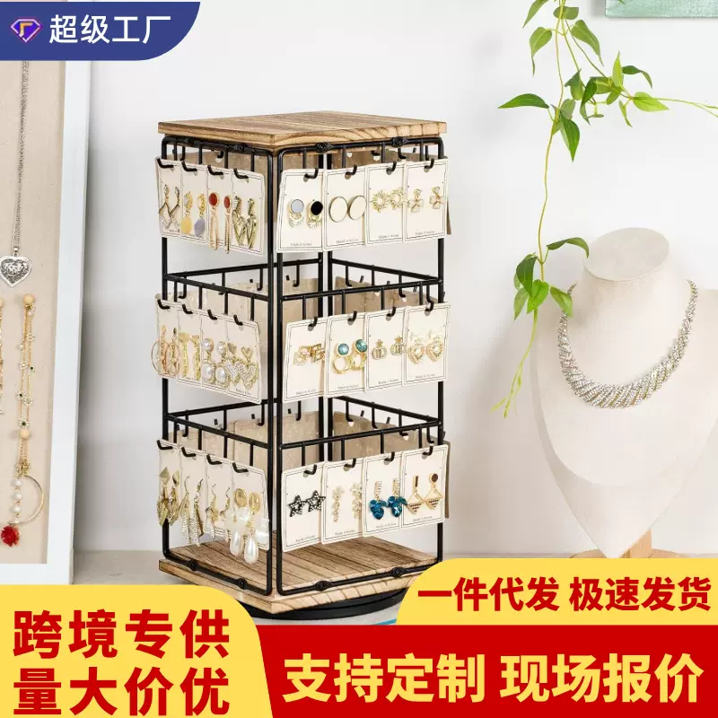 首饰耳环展示架木质360度可旋转耳钉收纳架挂钩戒指饰品置物架子